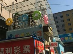 -西安山永游泳俱乐部（铁通）四季恒温游泳馆