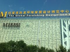 -红星美凯龙(北京北四环店)