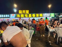 -盐禾堂海南屯昌香草鸭(海润路总店)