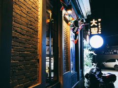 -大聖·精酿啤酒(市南路店)