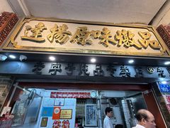 -達揚原味燉品(文明路店)