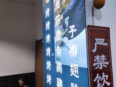 -清真·马峰烤肉(小学习北巷店)