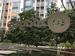 -Wagas沃歌斯(大学路店)