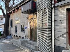 -庭院·冰煮羊·铜锅涮肉(西单店)