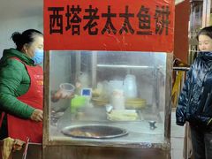 -老太太海鲜鱼饼