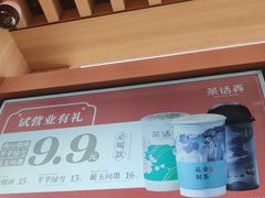 -茶话弄(北京凯德MALL大峡谷店)