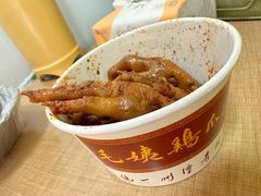-毛姨鸡爪