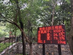 -山西壶关太行山大峡谷旅游景区