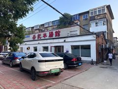 -岳记羊肠馆(陵园小区店)