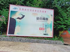 -梦幻奥陶纪景区