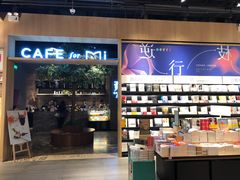店内环境-覔书店(壹方城店)