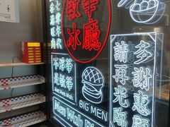 -敏华冰厅(平安金融中心店)