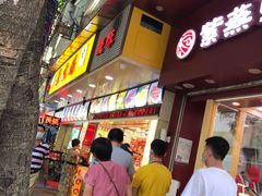 门面-嘉鸣扬·烧腊世家(洛溪新城店)