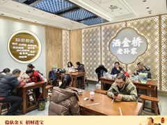 -老孙家泡馍(洒金桥店)