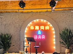 -禾集烤肉(林凯城店)