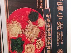 -清晖小苑•顺德地方菜(壹海城店)