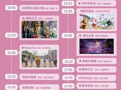 -杭州Hello Kitty乐园