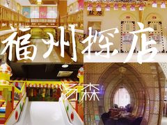 -汤W城市微度假(仓山店)