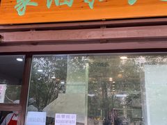 门面-京天红酒家(虎坊路店)