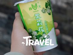 茉莉花酸奶-扬大康源乳业鲜奶吧(大学北路店)