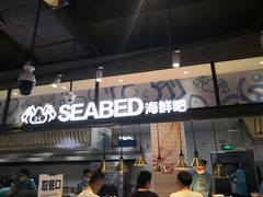 门面-盒马鲜生(皇庭广场店)