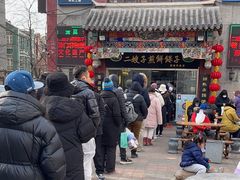 -清真·二嫂子煎饼果子(鼓楼旗舰形象店)