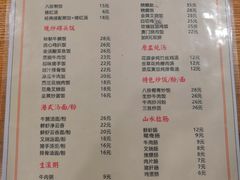 菜单-八珍餐厅(广大路店)