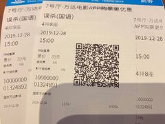 -万达影城(固安幸福港湾XLAND店)