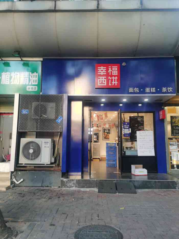 幸福西饼附近门店图片