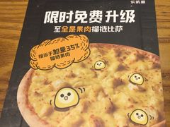 -乐凯撒披萨(东方新世界店)