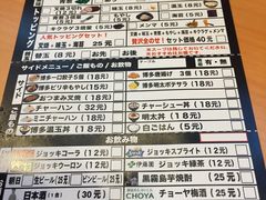 -博多一幸舍(侨福芳草地购物中心店)
