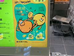 -混果汁(喜荟城店)