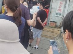 -无声臭豆腐(大井1号店)