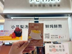 -炖物24章·顺时轻养茶(黄龙店)