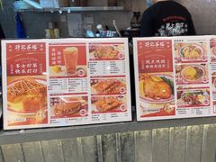 -孖记茶档·热腾茶餐(乐峰店)