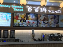 -爸爸糖吐司面包(常德万达店)