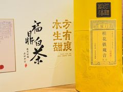 -茶仓茶叶茶馆(曾厝垵店)
