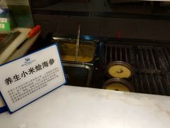 小米烩海参-蓝钻·国际美食海鲜自助百汇(西直门店)