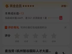 -麦当劳(杭州三花国际店)