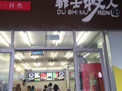 -都士牧人现烤牛肉干