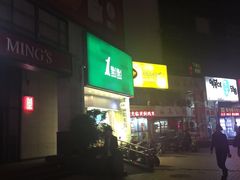 -永和大王(漕宝店)
