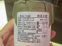 -布歌东京(德基BHG店)
