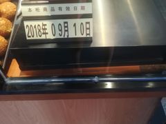 -君之狮子山·轻糖烘焙(开元Mini店)