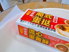 -味多美蛋糕(古城店)