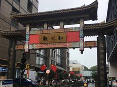 -知味观(湖滨店)