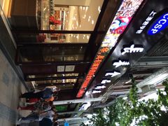 iphone_upload_pic-上海市长春食品商店(淮海中路店)