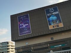 -盒马X会员店(上海森兰商都店)