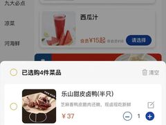 -眉州东坡(团结湖店)