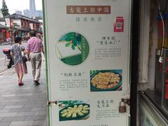 -老街西施豆腐坊(方浜中路店)