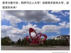 -南京医科大学(江宁校区)